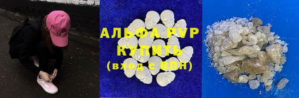 ALPHA-PVP Балабаново