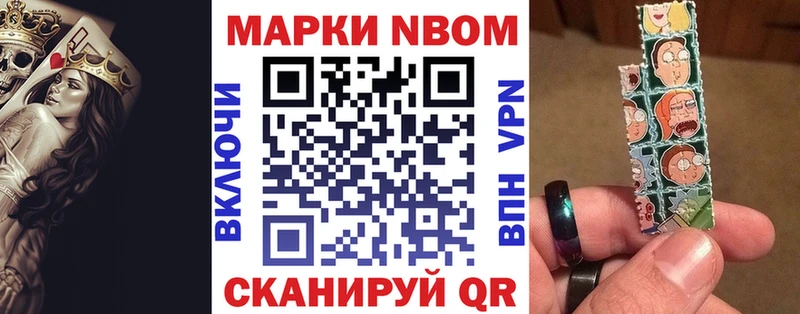 ОМГ ОМГ ссылки  Новоаннинский  Марки N-bome 1,8мг 